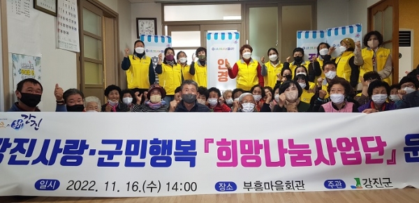 ▲지난 16일 작천면 부흥마을회관에서 83번재 군민행복 희망나눔사업단의 봉사활동이 진행됐다.(사진제공=강진군)