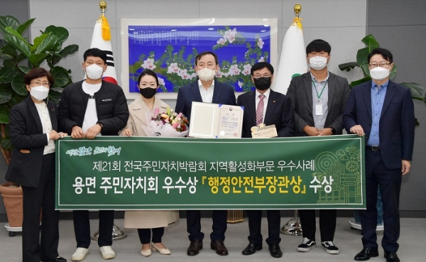 ▲담양군 용면주민자치회가 제21회 전국주민자치박람회에 지역활성화 분야로 참가해 우수상(행정안전부 장관상)을 수상하는 성과를 거뒀다.(사진제공=담양군)