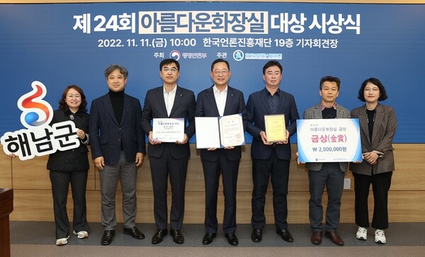 ▲해남문화예술회관이 제24회 아름다운 화장실 대상 공모전에서 금상인 국무총리상을 수상했다.(사진제공=해남군)