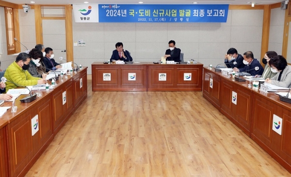 ▲장흥군은 17일 ‘2024년 국·도비 신규사업 발굴 최종 보고회’를 개최했다.(사진제공=장흥군)