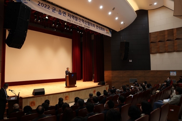 ▲구례군은 지난 16일 제2기 군-읍면 지역발전혁신협의회 연석회의를 개최했다.(사진제공=구례군)