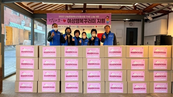 ▲구례군 지역사회보장협의체는 지난 16일 여성행복꾸러미를 만들어 취약계층에게 전달했다.(사진제공=구례군)