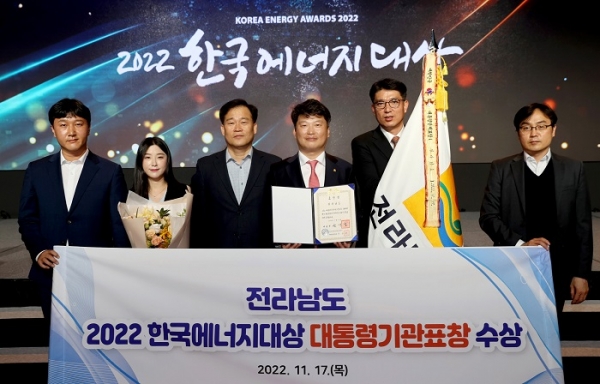 ▲전라남도는 17일 2022 한국에너지대상 시상식에서 최고훈격인 대통령 표창을 받아 친환경 재생에너지 1번지 위상을 높였다.(사진제공=전라남도)