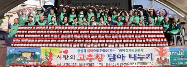 ▲강진군새마을회가 지난 16일, 연말 사랑의 고추장 나눔 행사를 위해 고추장을 담그고 있다.(사진제공=강진군)