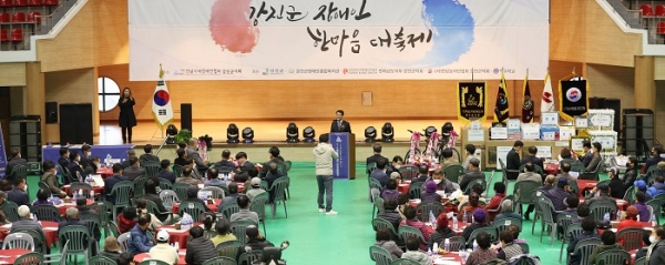 ▲ 지난 17일 강진 종합운동장 실내체육관에서 제1회 강진군 한마음 대축제가 열렸다.(사진제공=강진군)
