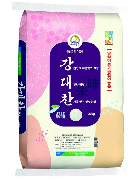 ▲강대찬 브랜드쌀 포장지 디자인(사진제공=강진군)