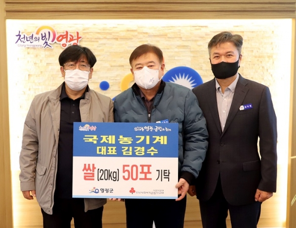 ▲영광군 국제농기계는 지난 17일 영광군에 사랑의 쌀 50포를 기탁했다.(사진제공=영광군)