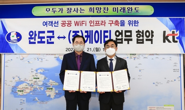 ▲완도군과 ㈜KT는 지난 21일 완도에서 운항되고 있는 전체 여객선에 무료 와이파이(Wi-Fi)를 지원하기 위한 업무 협약을 체결했다.(사진제공=완도군)