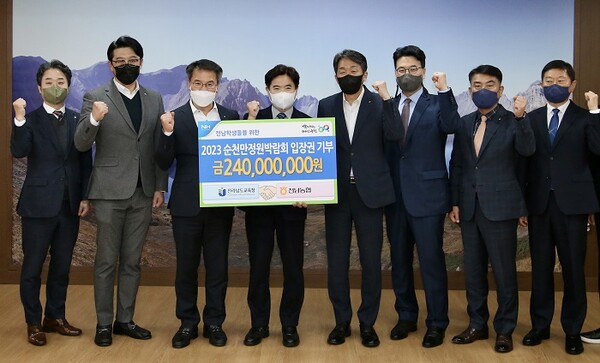 ▲NH농협은행 전남영업본부가 22일 2023순천만국제정원박람회 입장권을 전남미래교육재단에 기부했다.(사진제공=전라남도교육청)