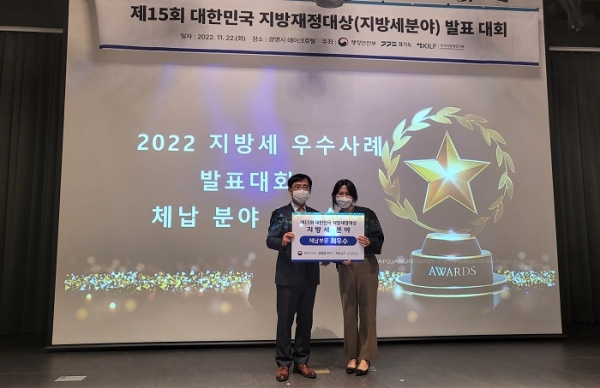 ▲전라남도는 대한민국 지방재정대상 지방세 분야 우수사례 발표대회에서 최우수상(행정안전부 장관상)을 수상했다.(사진제공=전라남도)