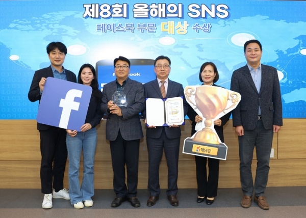 ▲해남군이 ‘2022 올해의 SNS대상’ 페이스북 부문에서 기초지자체 대상을 수상했다.(사진제공=해남군)