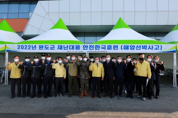 ▲완도군은 지난 11월 14일 ‘2022년 재난 대응 안전한국훈련’의 토론 훈련에 이어 24일 완도항 제2부두에서 현장 훈련을 실시했다.(사진제공=완도군)