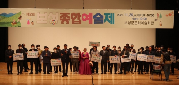 ▲‘제2회 보성종합예술제’ 성료 _마을 이야기대회 시상식 모습(사진제공=보성군)