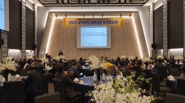 ▲광주시교육청이 지난 28일 위더스 대연회장에서 2022 교육회복 성과발표회를 열었다.(사진제공=광주광역시교육청)