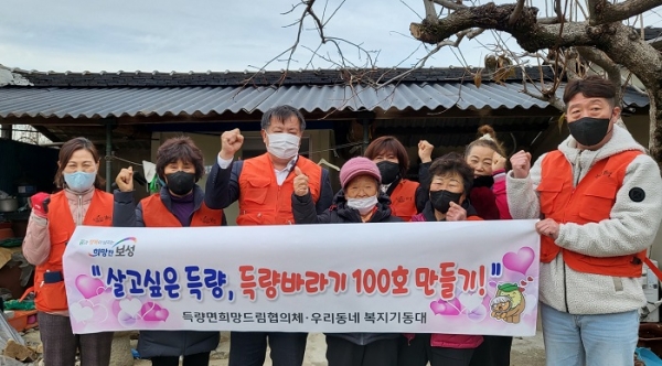 ▲보성군 득량면희망드림협의체는 지난달 30일 ‘득량바라기 20호’ 집수리를 완료했다.(사진제공=보성군)