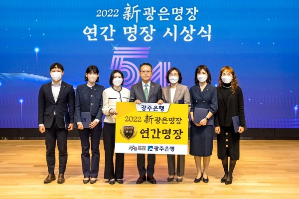 ▲광주은행은 ‘新광은명장제도’를 통해 선정된 2022년 후반기 ‘세일즈 명장’과 연간‘광은 명장’ 대상자 총 63명을 선정했다.(사진제공=광주은행)