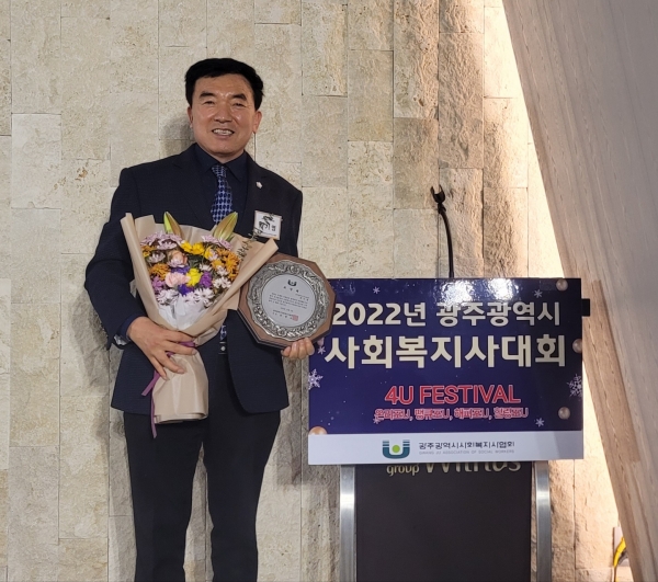 ▲최기영 광주 북구의원이 5일 광주광역시사회복지사협회 주관한 ‘2022 광주사회복지사대회’에서 복지의정상을 수상했다(사진제공=광주광역시 북구의회)