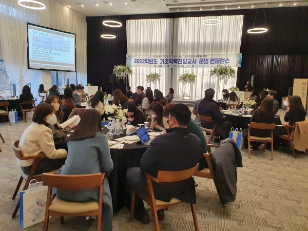 ▲광주시교육청이 지난 5일 ‘기초학력보장 지원 컨퍼런스’를 개최했다.(사진제공=광주광역시교육청)