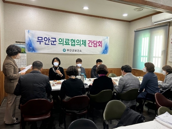 △무안군은 6일 코로나19 대응 지역의료 협의체 간담회를 개최했다.(사진제공=무안군)