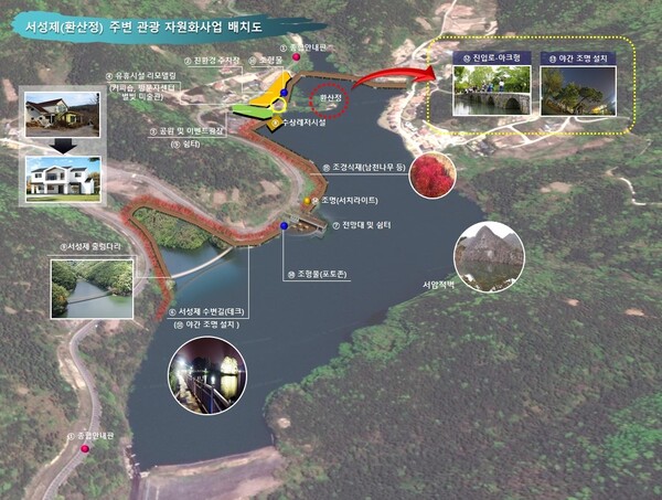 ▲서성제 주변 관광자원화사업 사업계획도(사진제공=화순군)