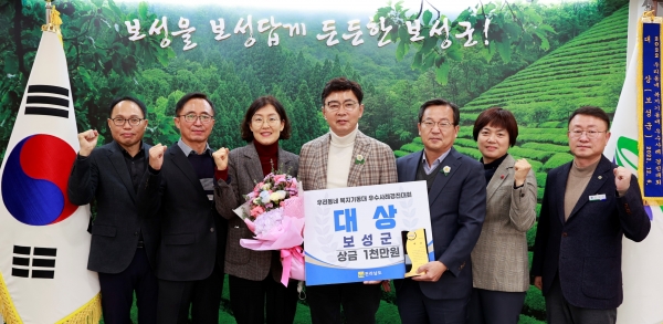 ▲보성군은 지난 6일 ‘2022년 우리동네 복지기동대 우수사례 경진대회’에서 대상을 수상했다.(사진제공=보성군)