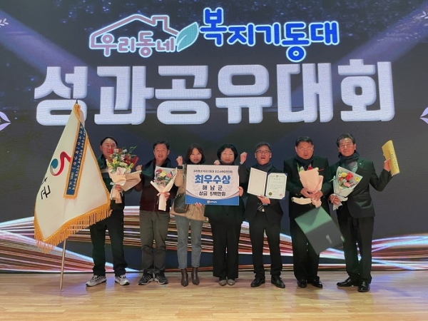 ▲해남군이 전라남도 우리동네 복지기동대 우수사례 경진대회에서 2년 연속 최우수기관으로 선정됐다.(사진제공=해남군)