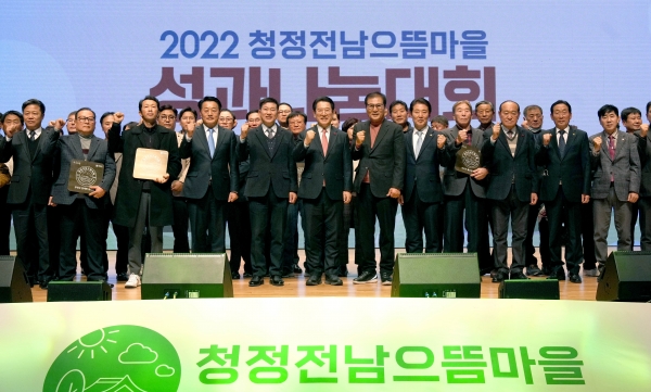 ▲전남도는 8일 도청 김대중강당에서 2022년 청정전남 으뜸마을 성과나눔대회를 개최했다.(사진제공=전라남도)