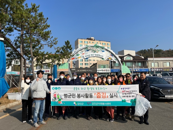 ▲강진군 마량면은 지난 7일 면내 자원봉사단체 회원과 함께 운동하며 환경 보호를 실천하는 ‘줍깅’ 활동을 전개했다.(사진제공=강진군)