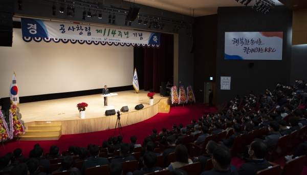 ▲한국농어촌공사는 8일 나주 본사 아트홀에서 ‘창립 114주년 기념식’을 개최했다.(사진제공=한국농어촌공사)