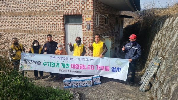 ▲순천시 황전면마중물보장협의체는 저소득층 25가구 주택에 태양광 LED 보안등을 설치했다.(사진제공=순천시)