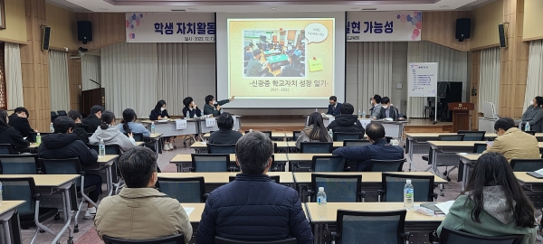 ▲광주시교육청이 지난 7일 광주시교육청 대회의실에서 세계인권선언 74주년 기념 민주인권 토론회를 진행했다.(사진제공=광주광역시교육청)