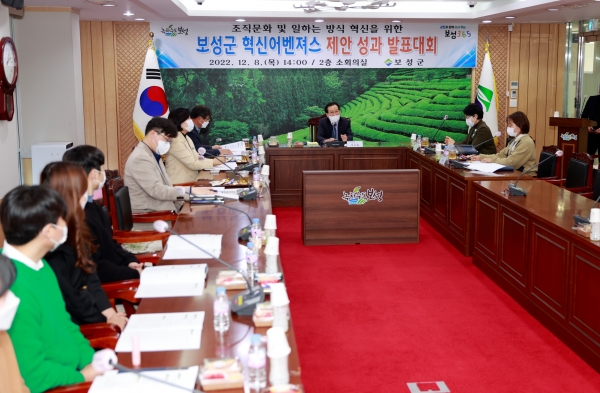 ▲보성군은 지난 8일 ‘혁신 어벤져스 성과발표대회’를 추진했다.(사진제공=보성군)