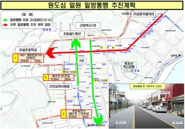 ▲목포시가 유달동·만호동의 근대역사거리의 교통환경을 개선한다.(사진제공=목포시)