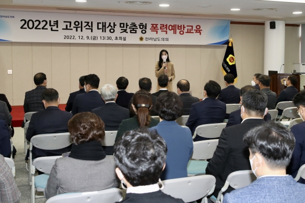 ▲전라남도의회는 9일 고위직 맞춤형 4대폭력 예방교육을 실시했다.(사진제공=전라남도의회)