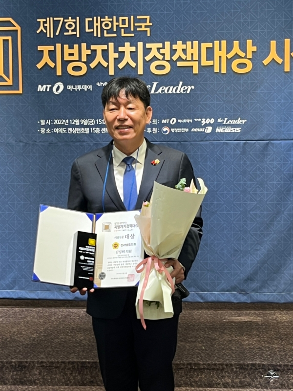 ▲김정희 전라남도의원이 '제7회 대한민국 지방자치정책대상'에서 대상을 수상했다(사진제공=전라남도의회)