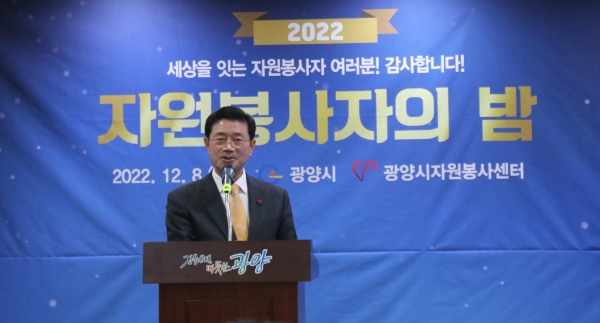 ▲광양시는 지난 8일 중마동 모락에서 자원봉사자 기념식인 ‘자원봉사자의 밤’을 개최했다.(사진제공=광양시)