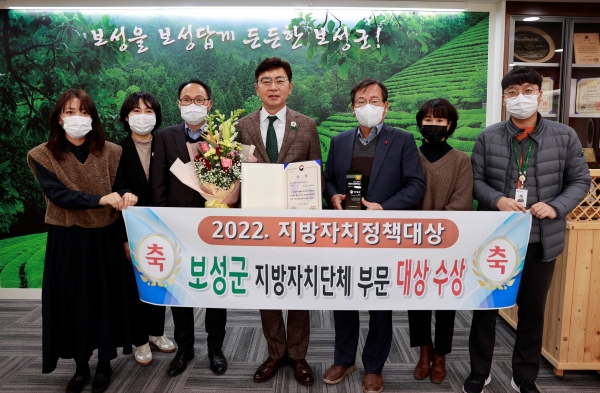 ▲보성군은 지난 9일 ‘2022 대한민국 지방자치정책대상 시상식’에서 최고 대상인 행정안전부장관상을 수상했다.(사진제공=보성군)