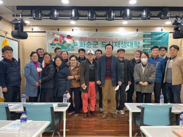 ▲지난 8일 열린 제5기 도시재생대학 입학식 기념촬영 모습(사진제공=화순군)