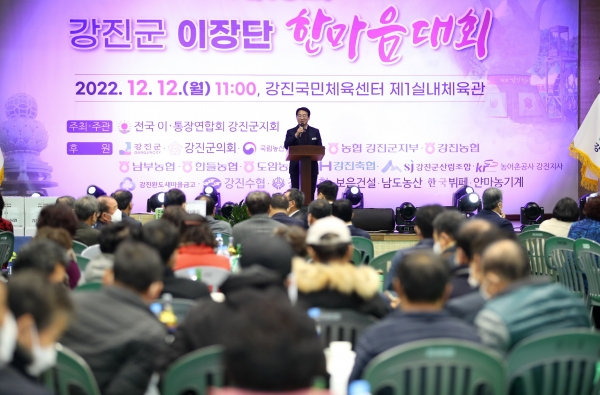 ▲강진군은 지난 12일 강진국민체육센터 제1실내체육관에서 ‘제13회 강진군 이장단 한마음 축제’를 개최했다.(사진제공=강진군)