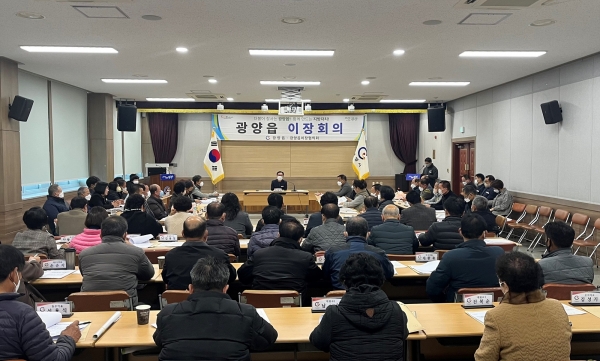 ▲광양시 광양읍은 지난 9일 12월 1차 이장회의를 개최했다.(사진제공=광양시)