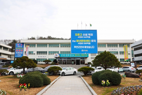 ▲무안군청 전경(사진제공=무안군)