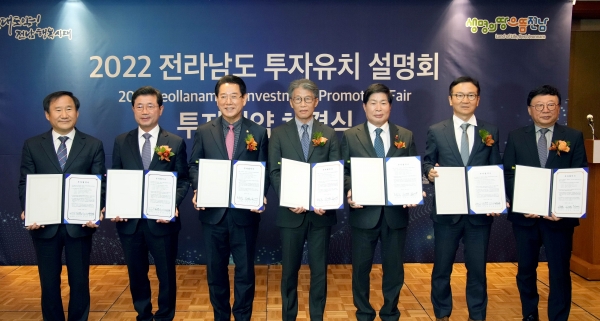 ▲전라남도는 14일 롯데호텔서울에서 포스코홀딩스(주) 등 3개 기업과 1조 2천751억 원 규모의 투자협약을 했다.(사진제공=전라남도)