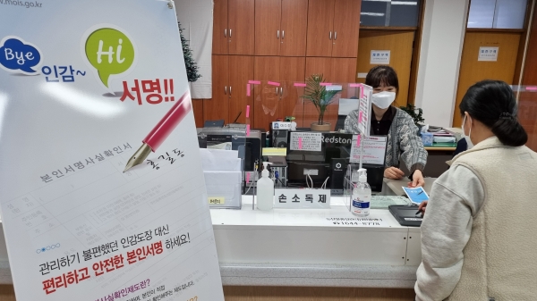 ▲무안군 현경면은 본인서명사실확인서 활성화에 앞장서고 있다.(사진제공=무안군)