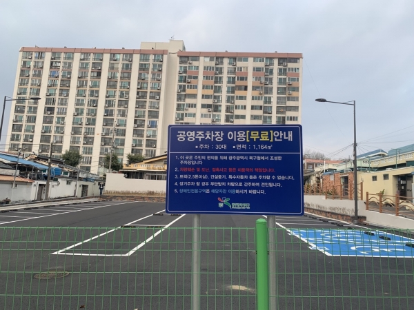 ▲공영주차장 전경(사진제공=북구)