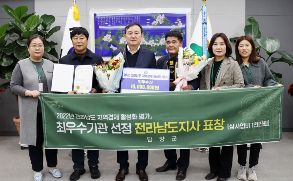 ▲담양군이 ‘2022년 전라남도 일자리한마당’에서 지역경제 활성화 평가 최우수 기관에 선정됐다.(사진제공=담양군)