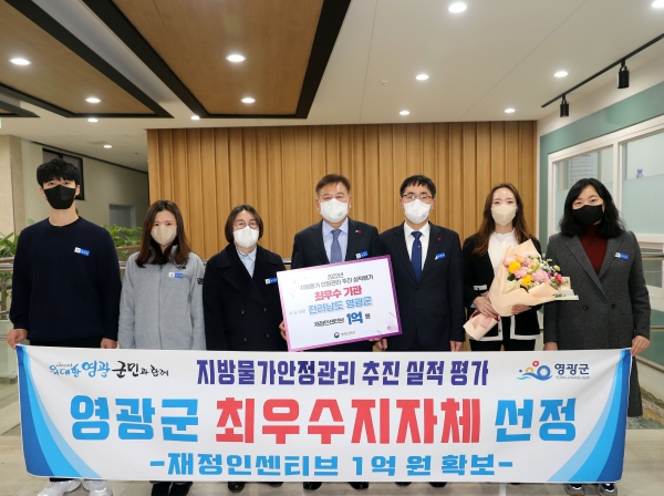 ▲영광군이 지난 15일 ‘지방물가 안정관리 평가’에서 최우수 기관(‘가’등급)에 선정됐다.(사진제공=영광군)