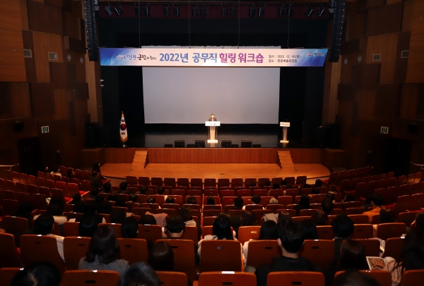 ▲영광군은 지난 16일 영광군 소속 공무직을 대상으로 힐링 워크숍을 실시했다.(사진제공=영광군)