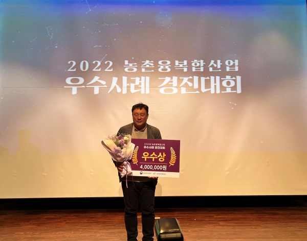 ▲담양군은 ‘2022년 전국 농촌융복합산업 우수사례 경진대회’에서 담양한과명진식품이 우수상을 수상했다.(사진제공=담양군)