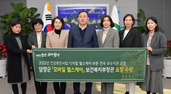 ▲담양군은 2022년 건강증진사업 디지털 헬스케어 부문 통합성과대회에서 ‘모바일 헬스케어’ 사업으로 보건복지부 장관 표창을 수상했다.(사진제공=담양군)