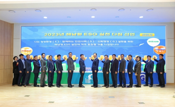 ▲명현관 해남군수와 실과소장 등이 참여한 가운데 해남형 ESG 확산 의지를 다짐하는 손도장 찍기 퍼포먼스도 펼쳐졌다.(사진제공=해남군)